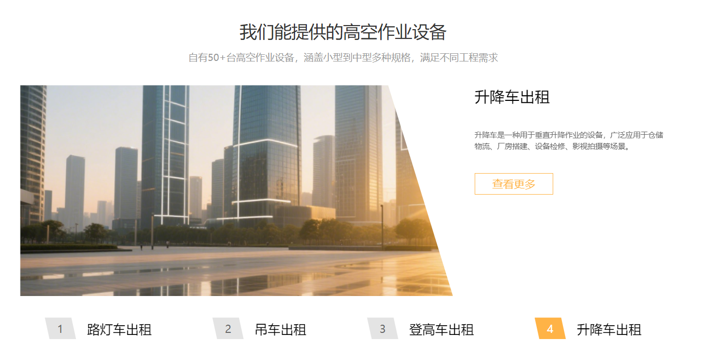 如何选择三水区路灯车出租：专业、安全与高效的解决方案